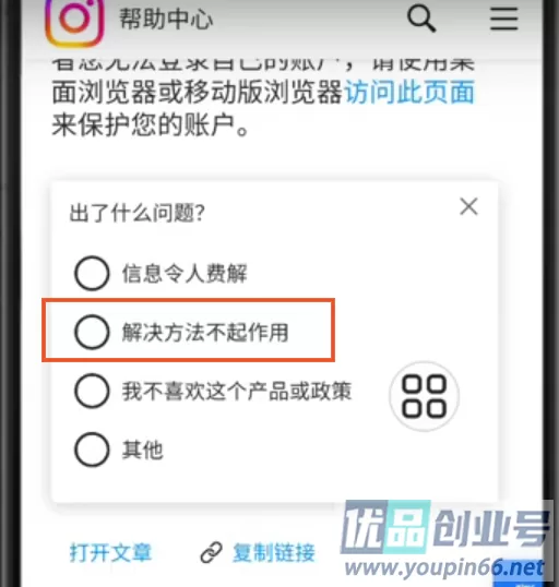Instagram账号被停用：超详细申诉解封教程！