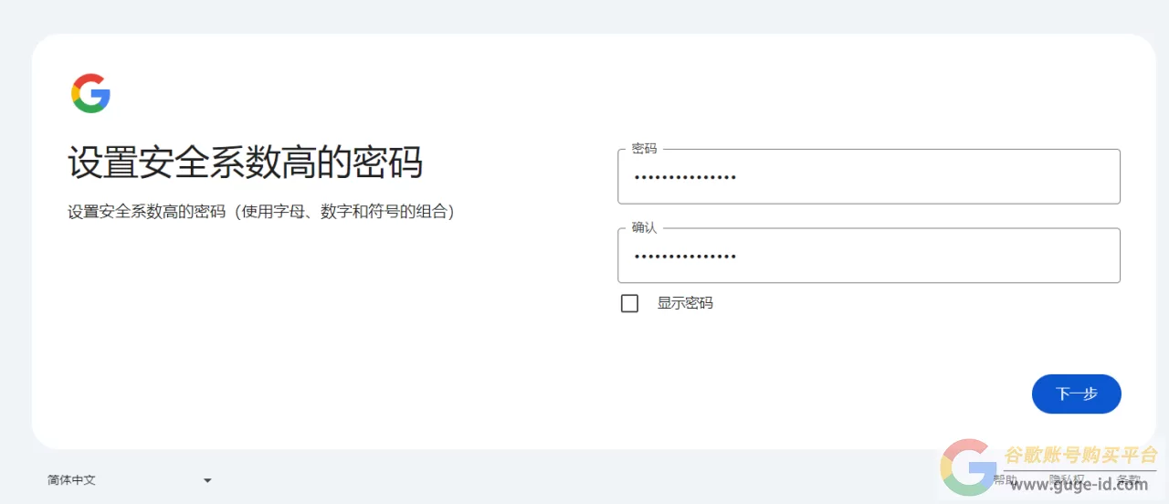 谷歌账号怎么注册？（2025官网最新创建教程）