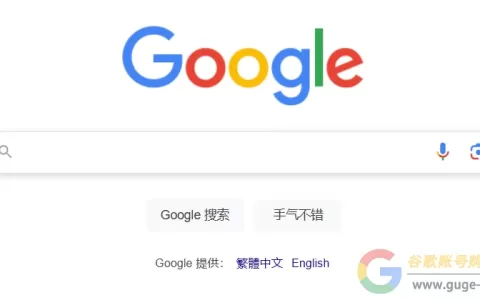 Google网页版登录入口（谷歌网页版网址链接）