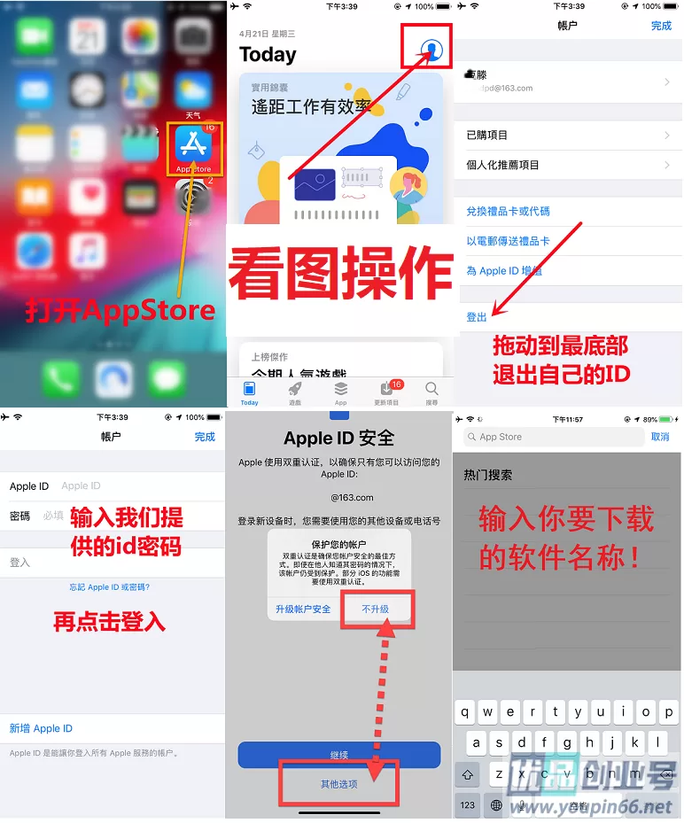 Instagram下载教程：苹果版+安卓版详细安装指南！