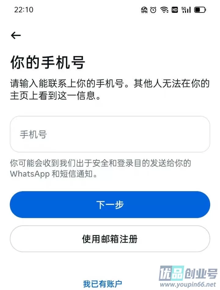 ins填写注册手机或邮箱
