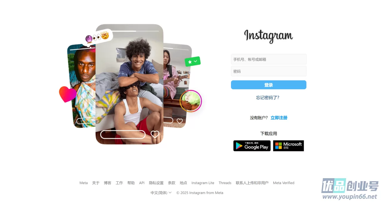 ins注册登陆界面