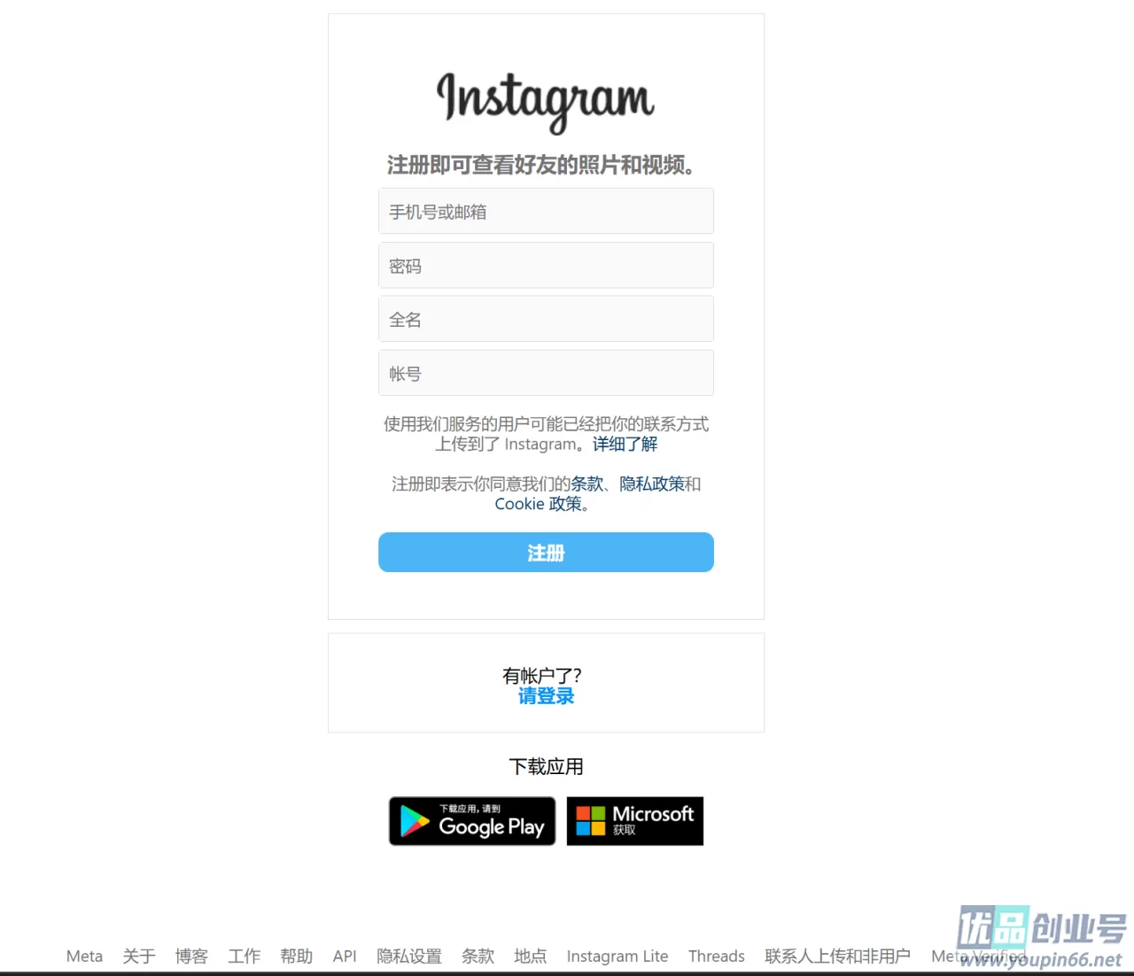 ins注册界面