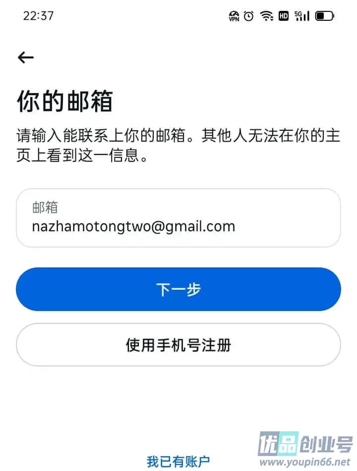 输入注册ins的邮箱地址