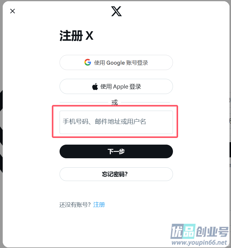 X推特登录验证用户名：Twitter用户名登录详细指南！