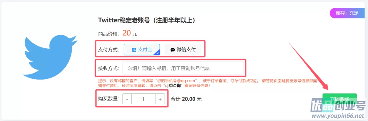X推特老账号购买:Twitter优质老号购买指南!