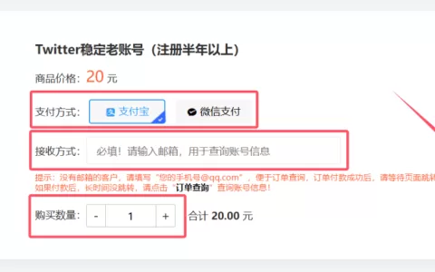 推特账号哪里购买？2025Twitter账号购买详细指南！