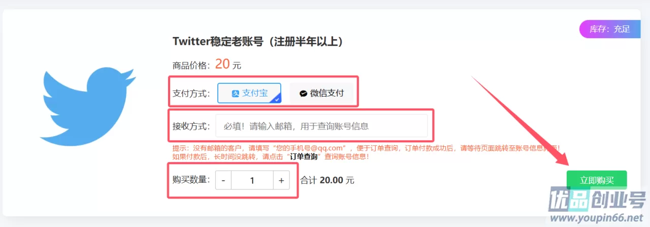推特账号哪里购买?2025Twitter账号购买详细指南!